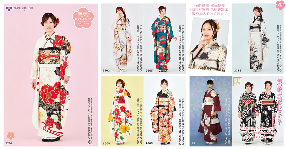 新作振袖 2026年2月